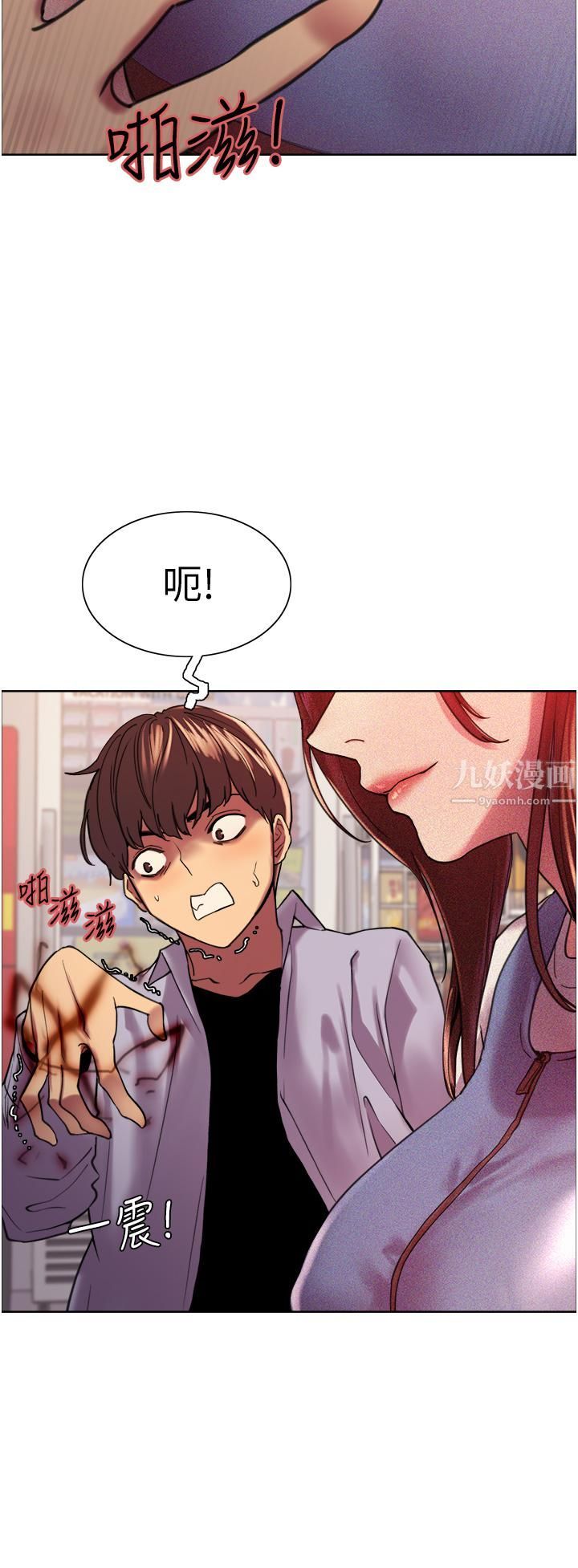 色轮眼第15话-饥渴妖王的新猎物