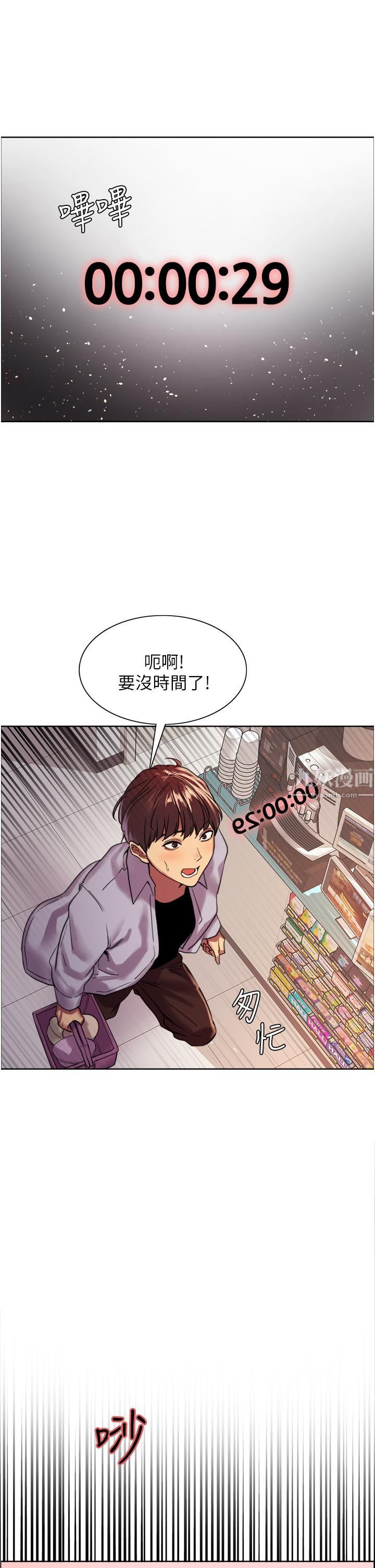 色轮眼第15话-饥渴妖王的新猎物