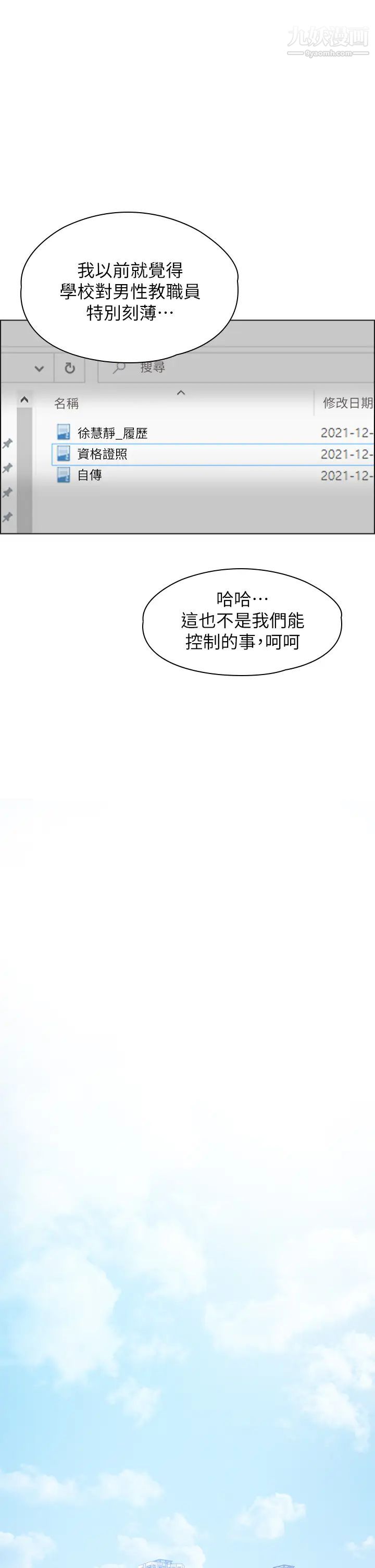 万能履历表第1话-可操纵行为的神秘檔案