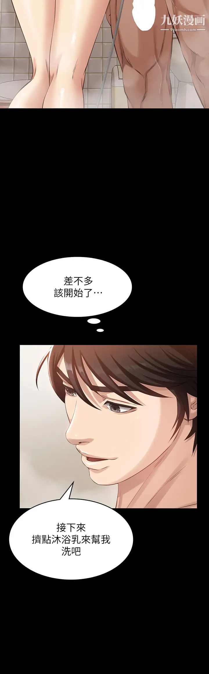 万能履历表第3话-被巨鵰压制的女老师