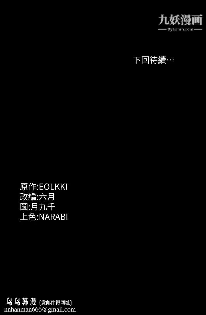 万能履历表第5话-被操弄到高潮迭起