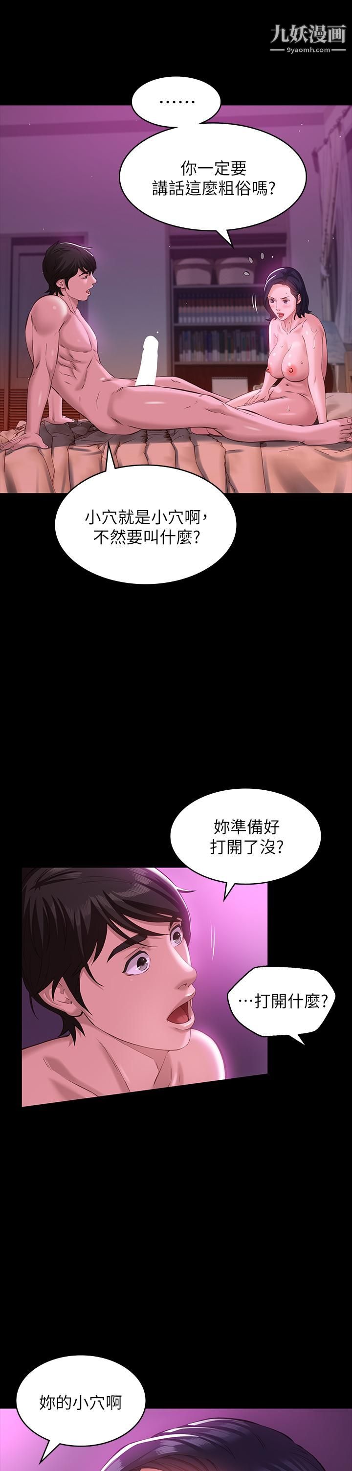 万能履历表第8话-你看，一下就顶到底瞭