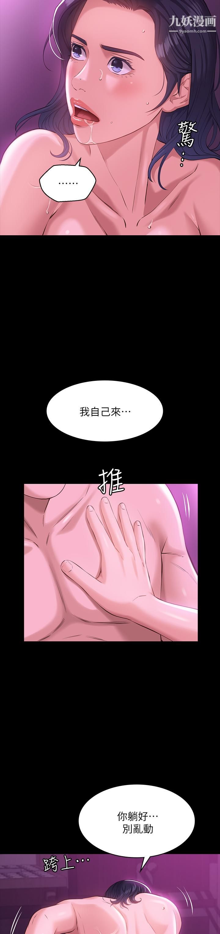 万能履历表第8话-你看，一下就顶到底瞭