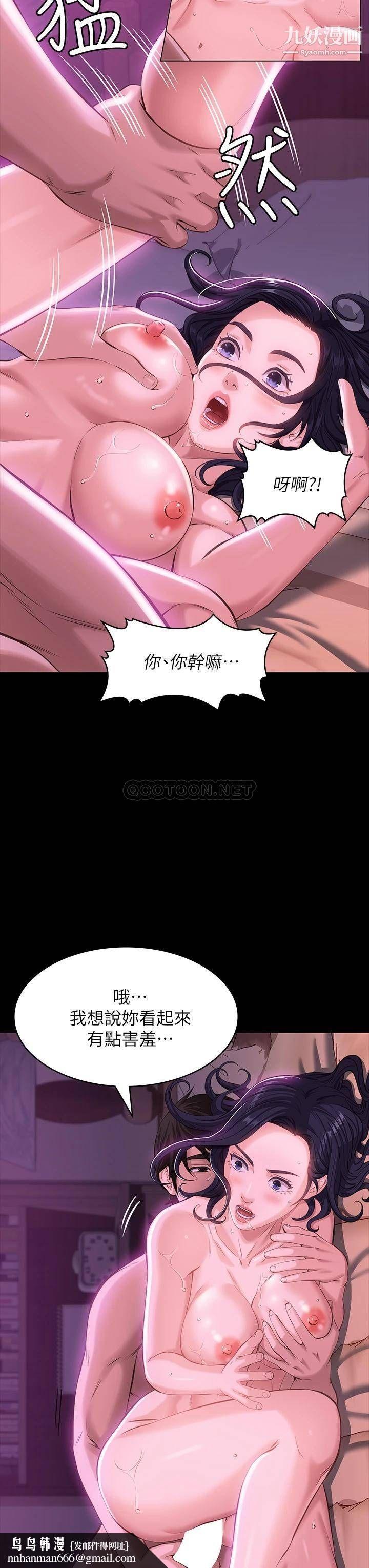 万能履历表第9话-被支配到高潮绝顶