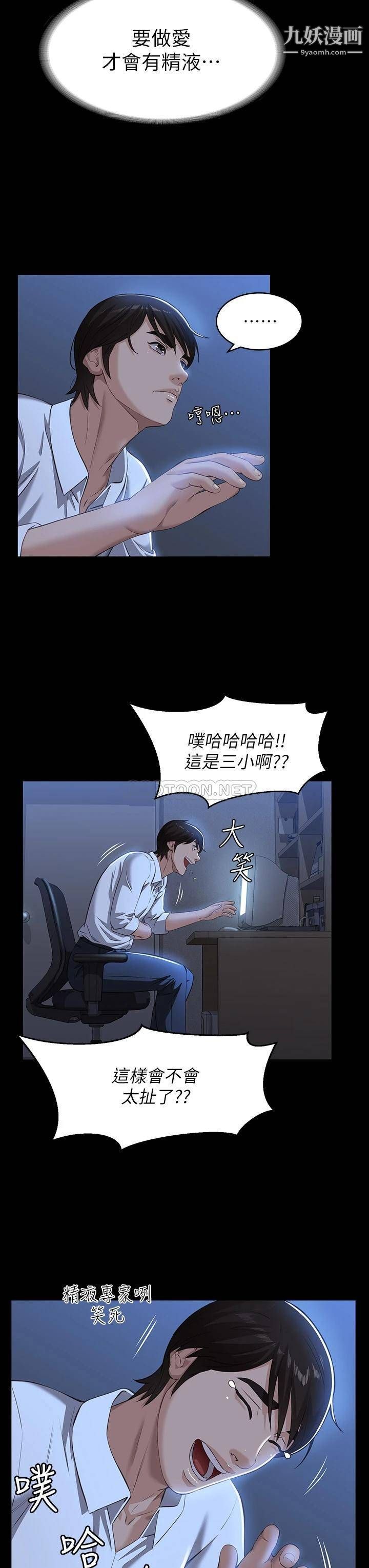 万能履历表第14话-逼近私密处的按摩