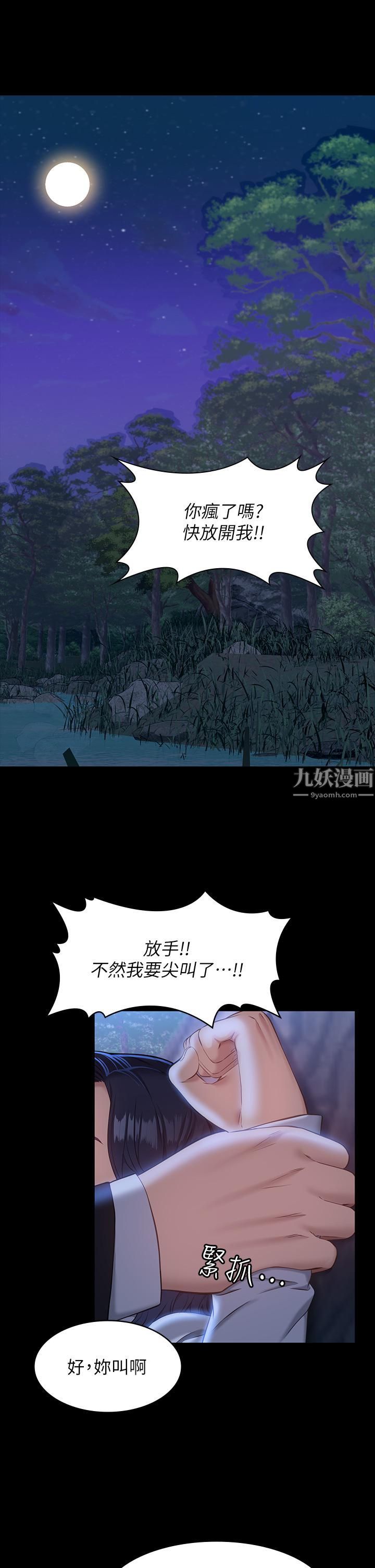 万能履历表第16话-爽到抗拒不瞭的野炮