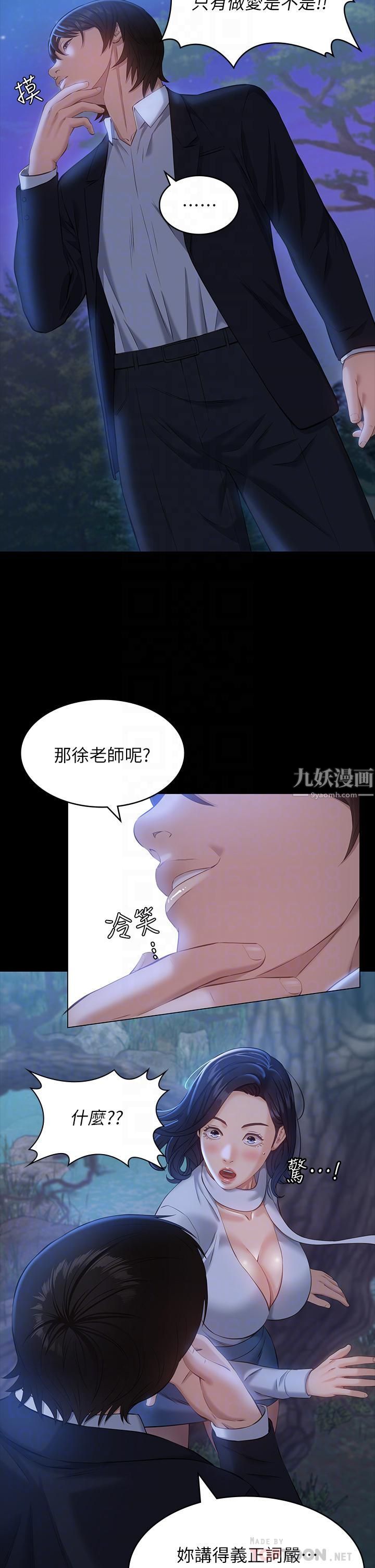 万能履历表第16话-爽到抗拒不瞭的野炮