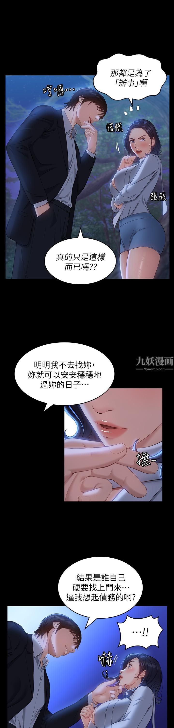 万能履历表第16话-爽到抗拒不瞭的野炮
