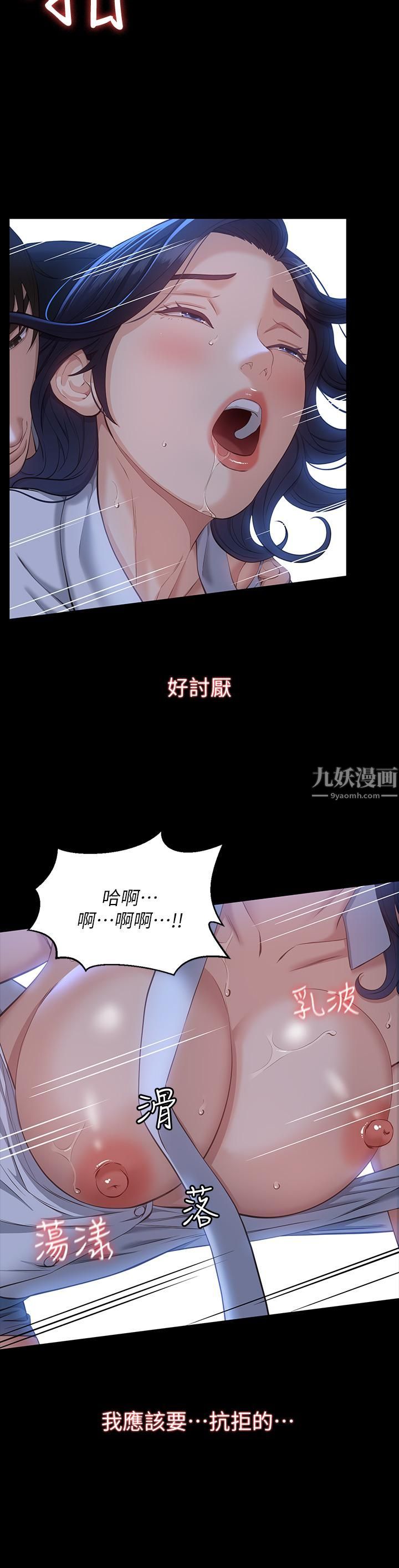 万能履历表第16话-爽到抗拒不瞭的野炮