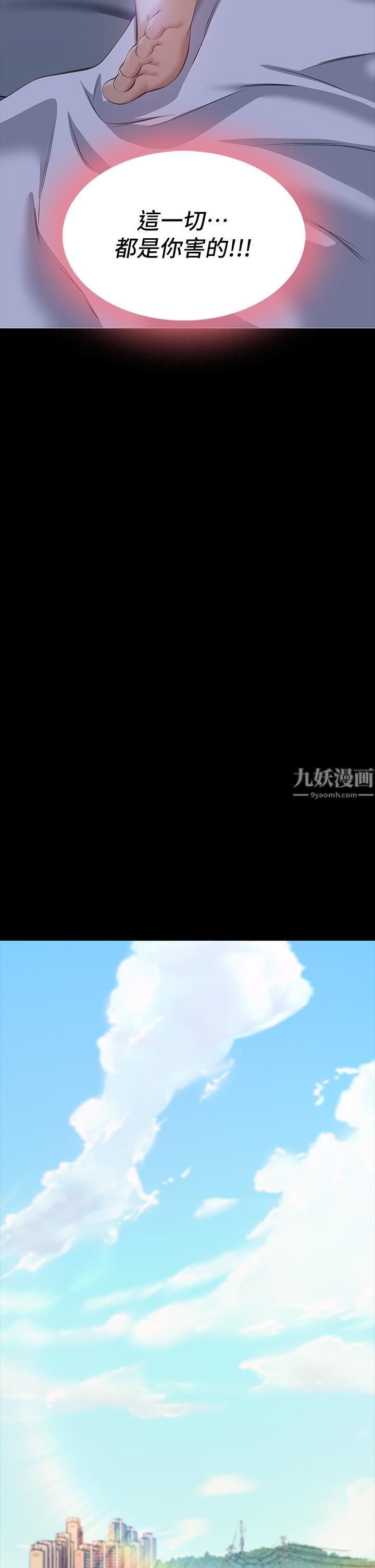 万能履历表第17话-隻想要男老师的巨根调教