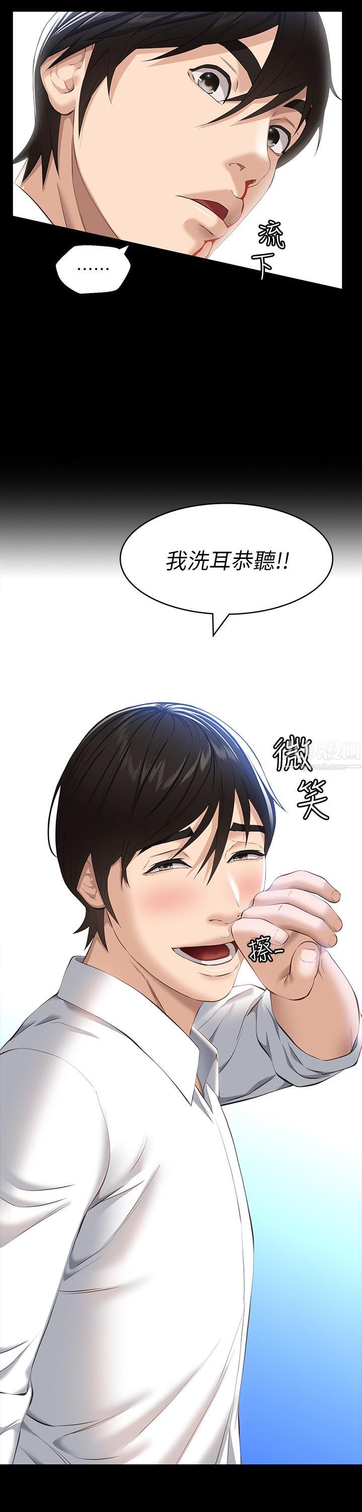 万能履历表第17话-隻想要男老师的巨根调教