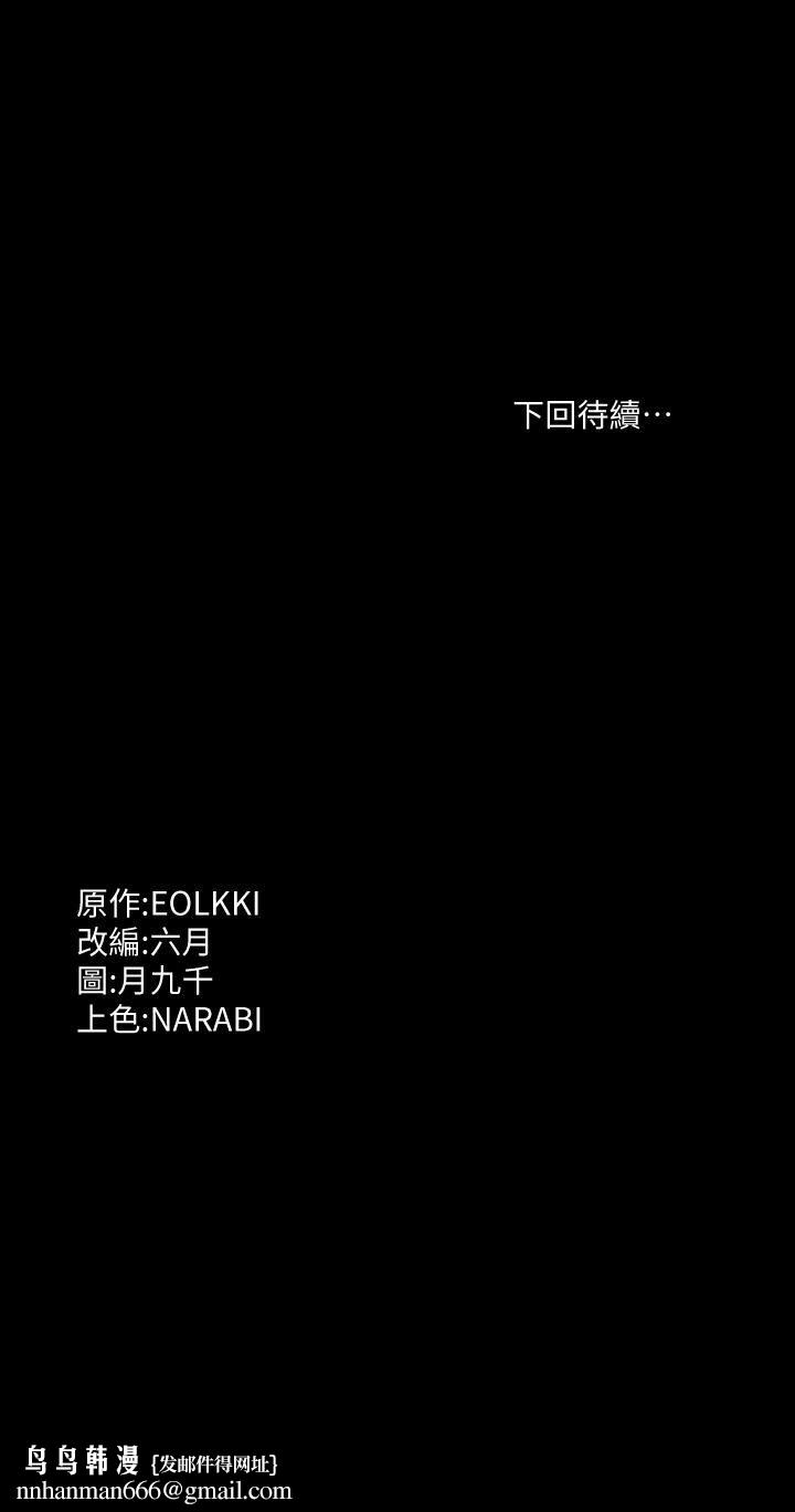 万能履历表第17话-隻想要男老师的巨根调教