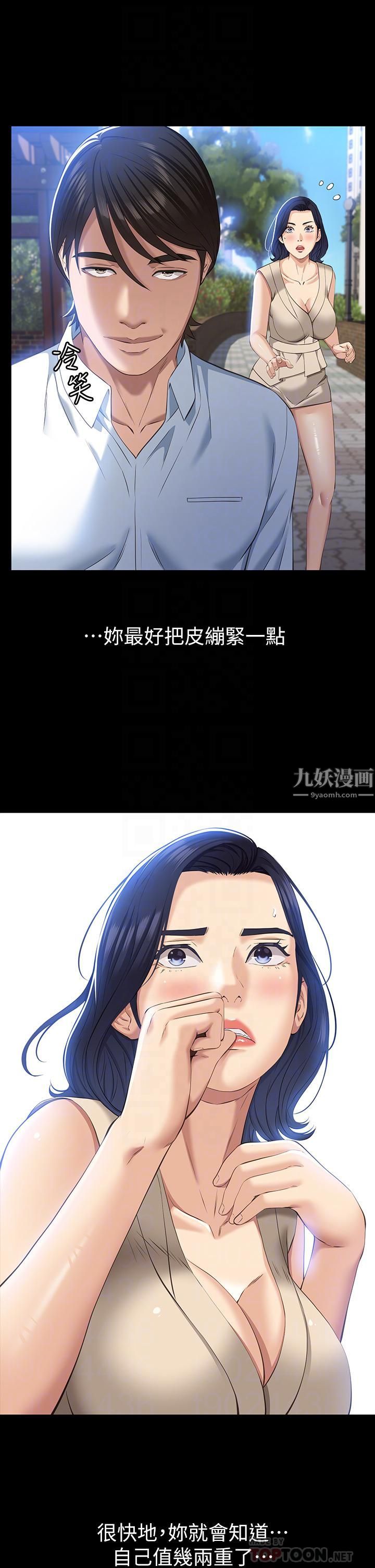 万能履历表第23话-十分钟内让我射	