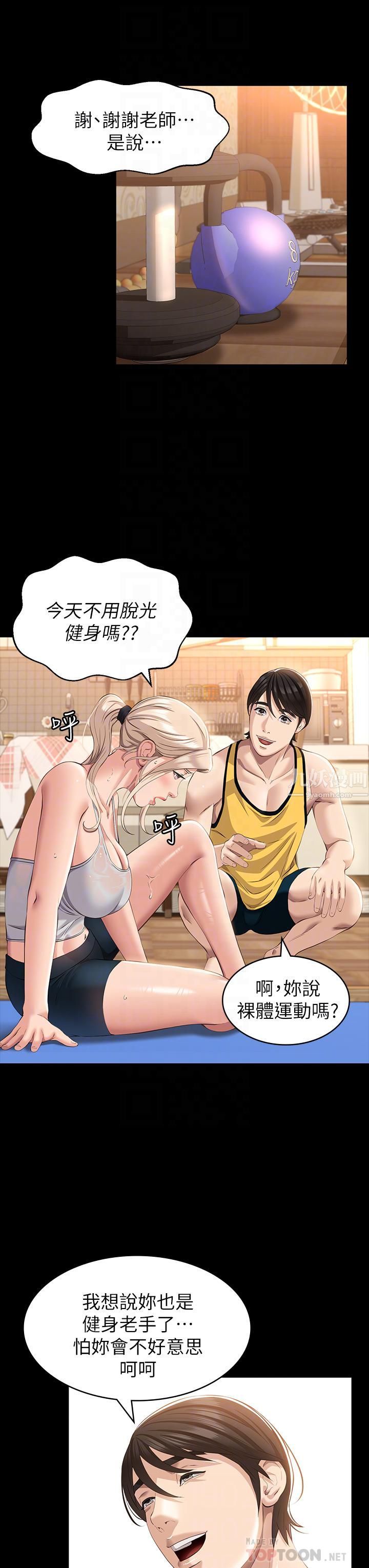 万能履历表第23话-十分钟内让我射	