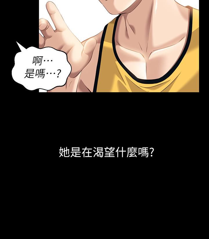 万能履历表第23话-十分钟内让我射	