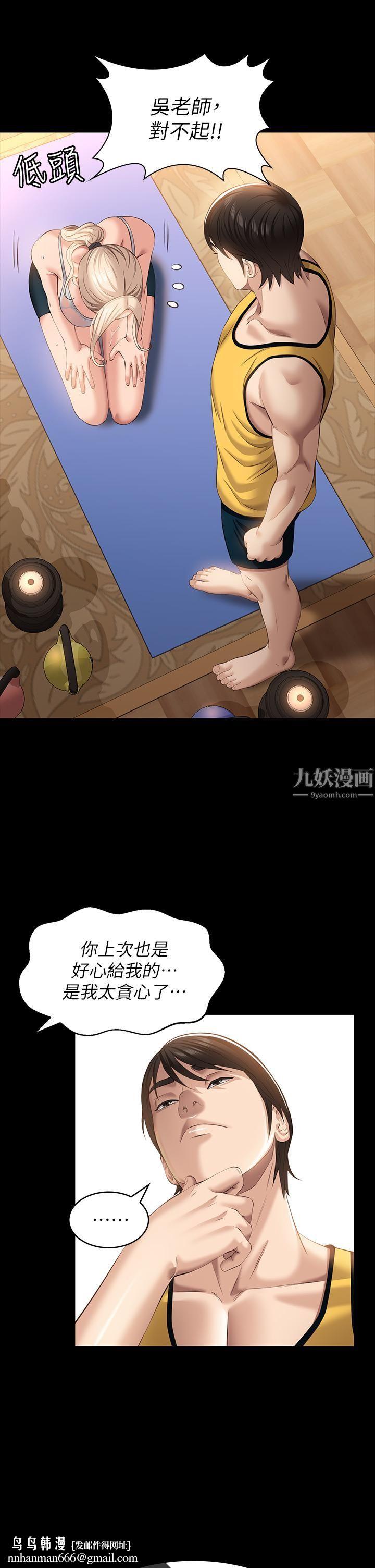 万能履历表第23话-十分钟内让我射	
