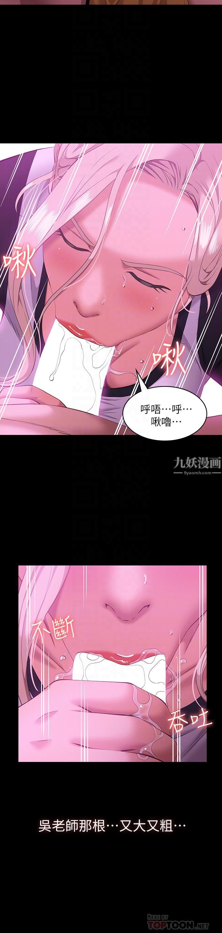 万能履历表第24话-隻插不射可以吗…?