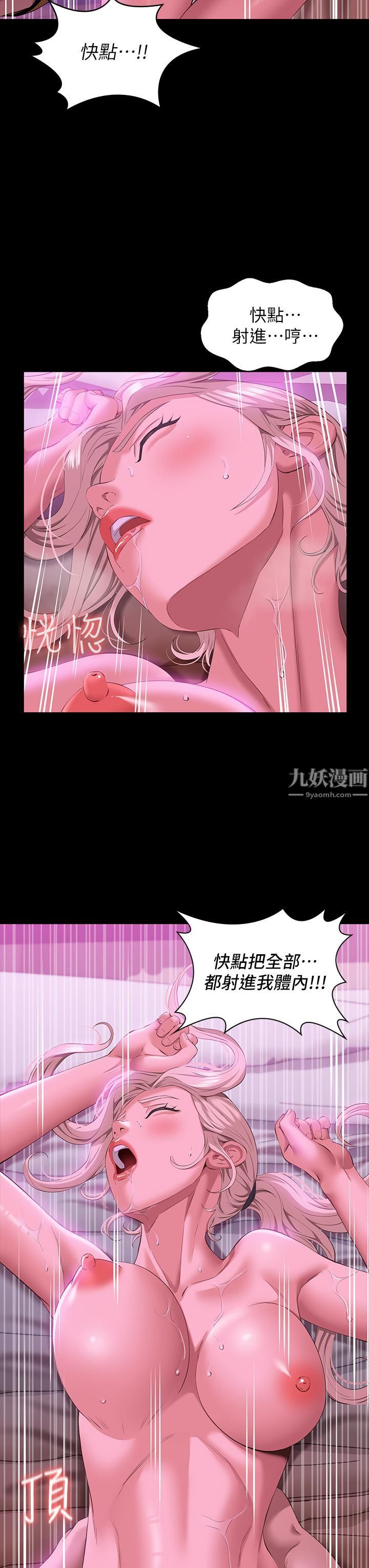 万能履历表第24话-隻插不射可以吗…?