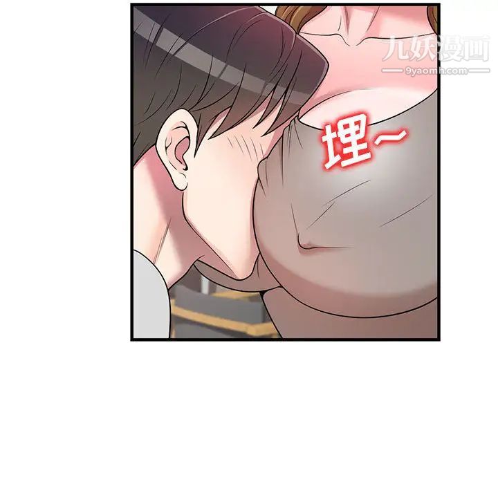 家教老师不教课第1话