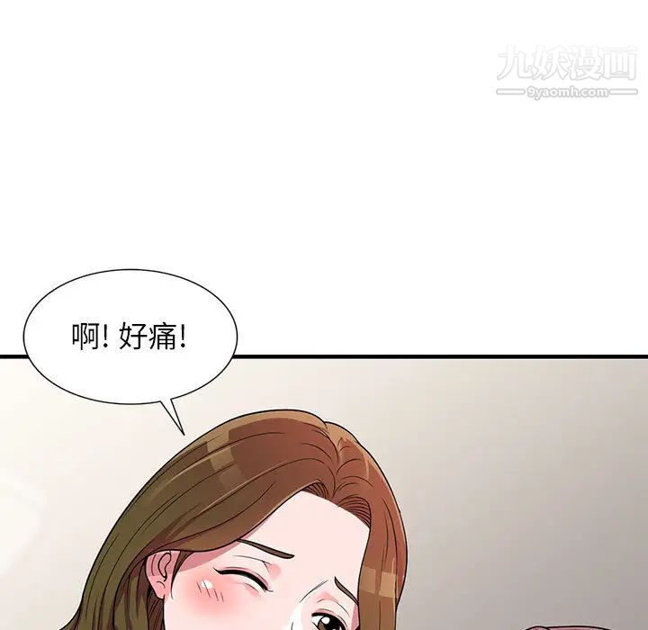 家教老师不教课第1话