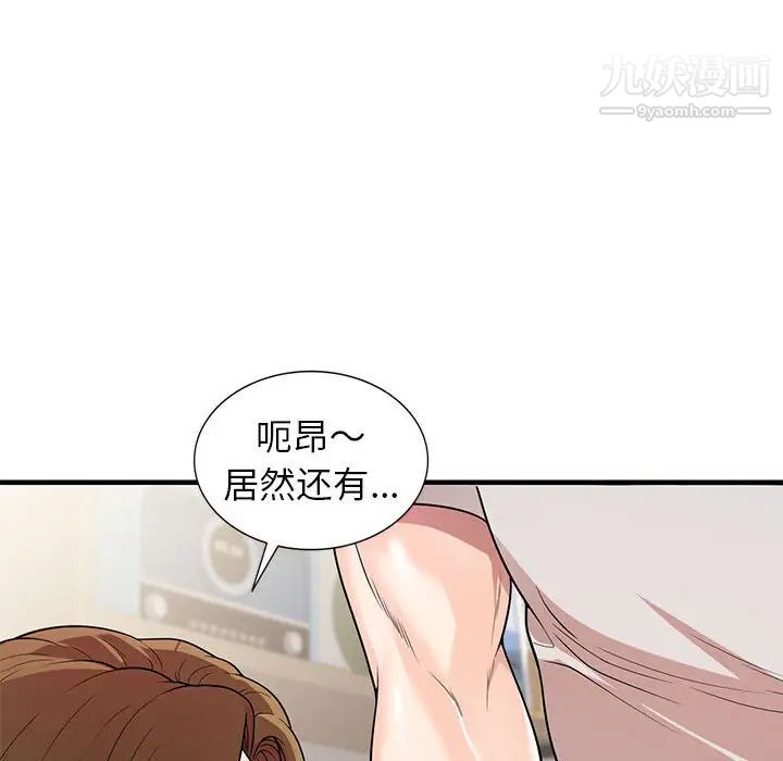 家教老师不教课第1话