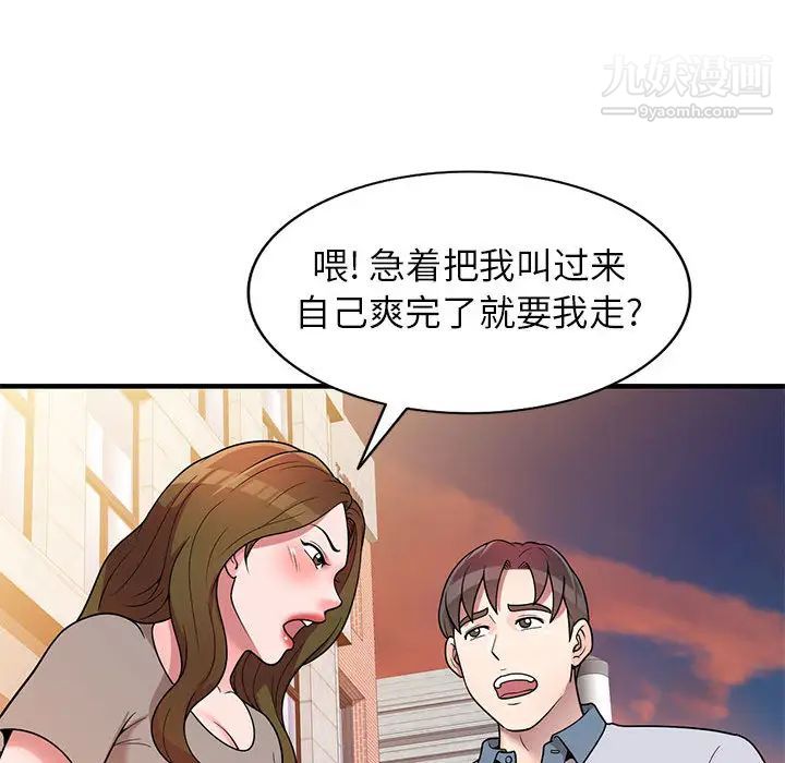 家教老师不教课第1话