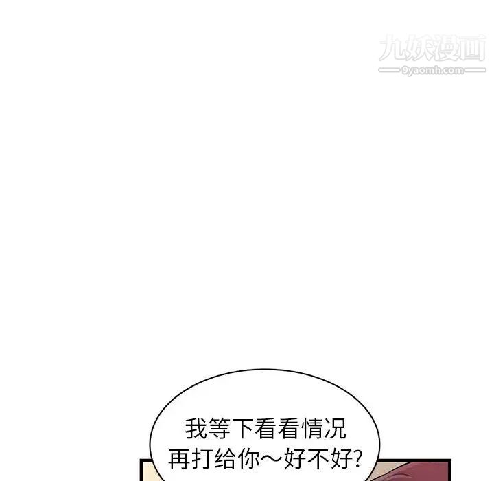 家教老师不教课第1话