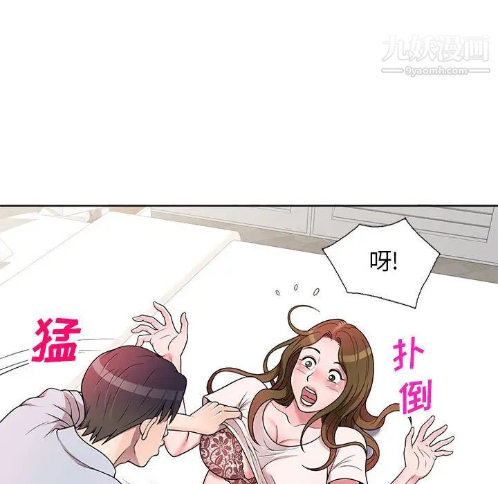 家教老师不教课第2话