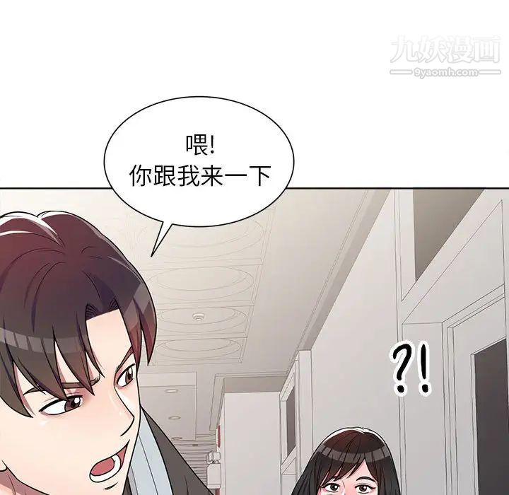 家教老师不教课第2话