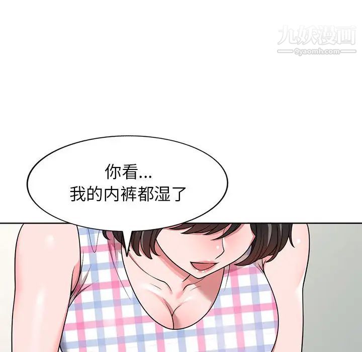 家教老师不教课第2话