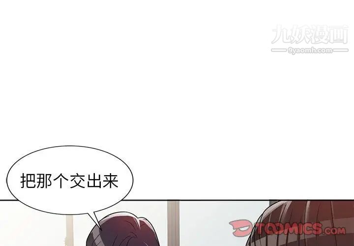 家教老师不教课第3话