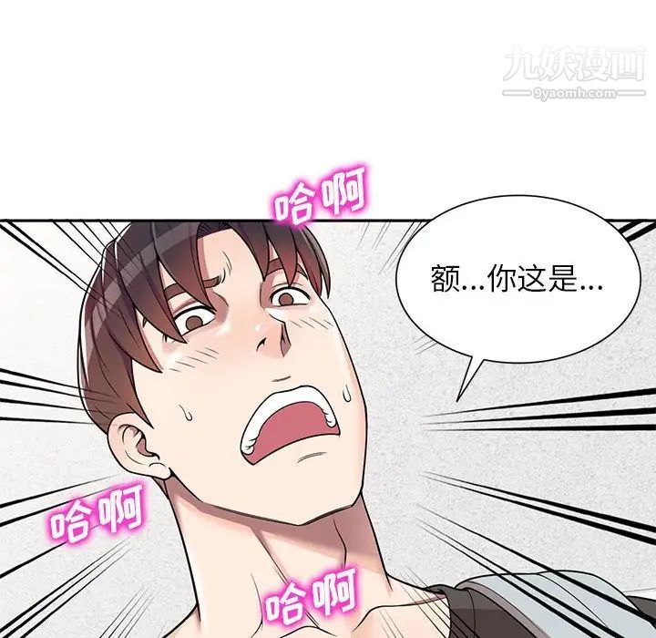 家教老师不教课第3话