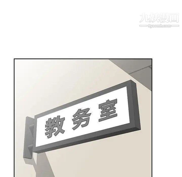 家教老师不教课第3话