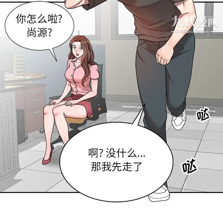 家教老师不教课第3话