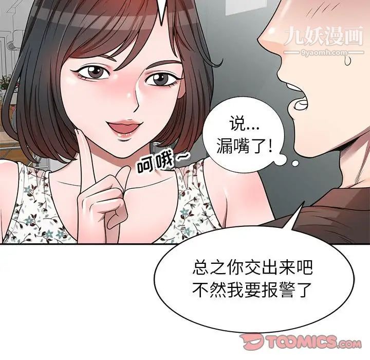 家教老师不教课第3话