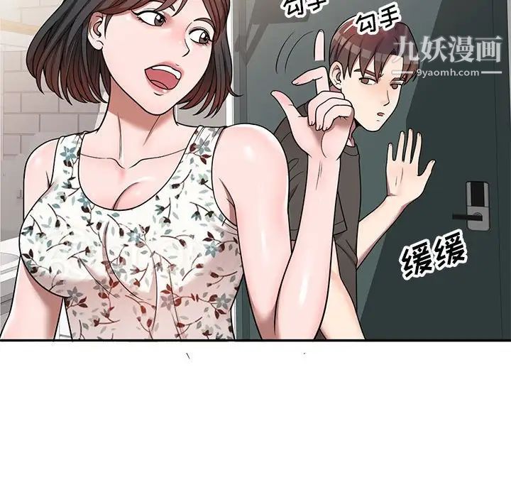 家教老师不教课第3话