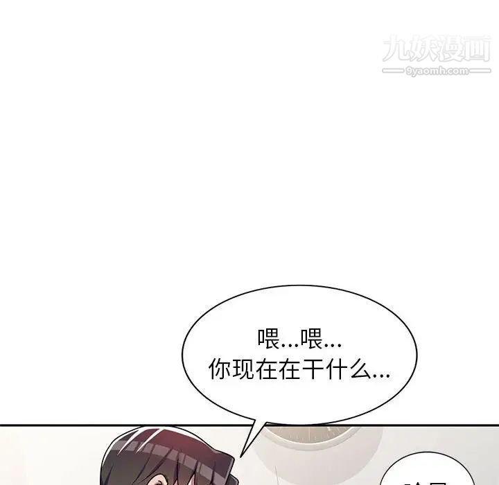 家教老师不教课第3话