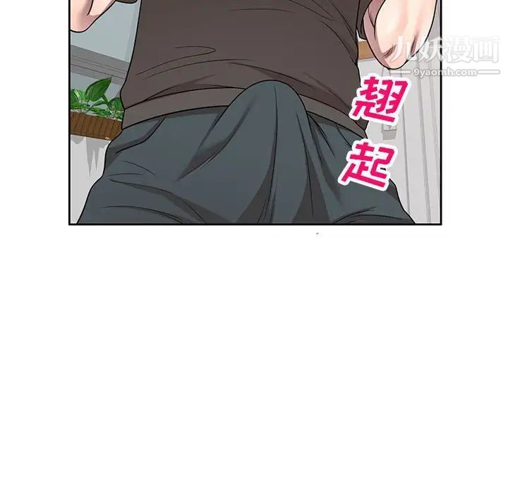 家教老师不教课第3话