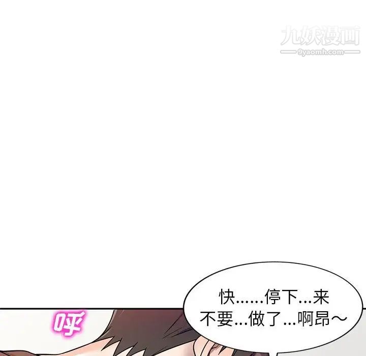 家教老师不教课第3话