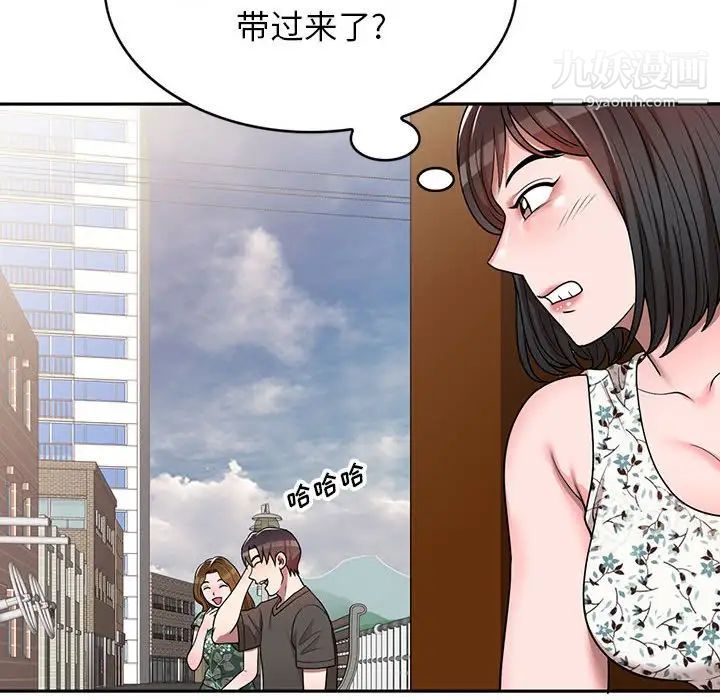 家教老师不教课第3话