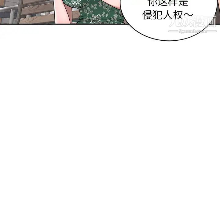 家教老师不教课第3话