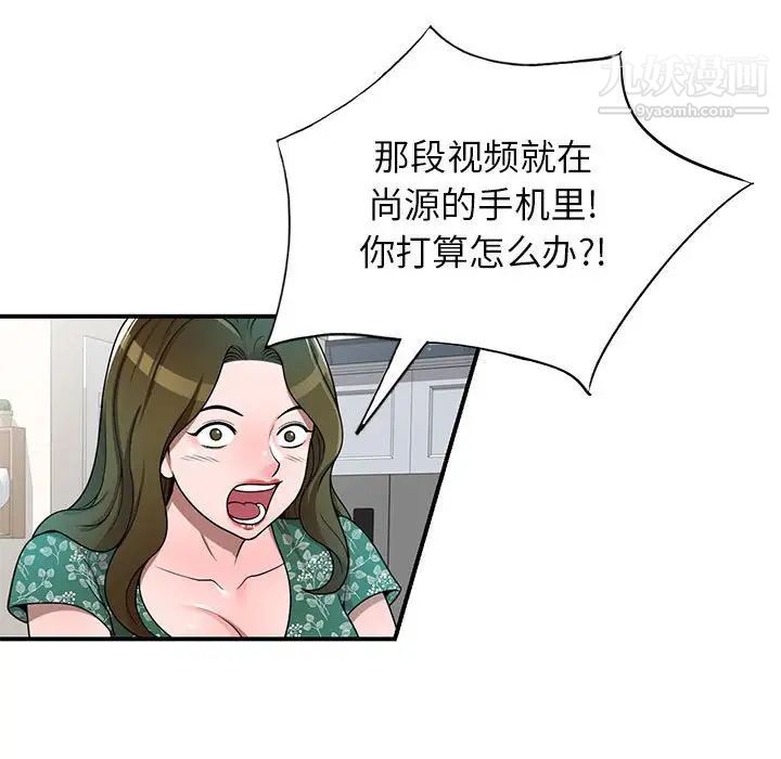 家教老师不教课第4话