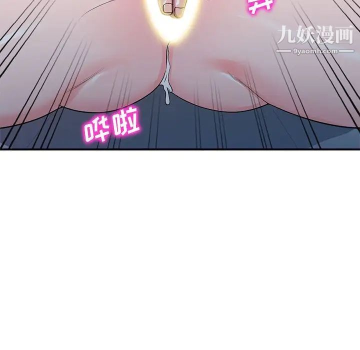 家教老师不教课第4话