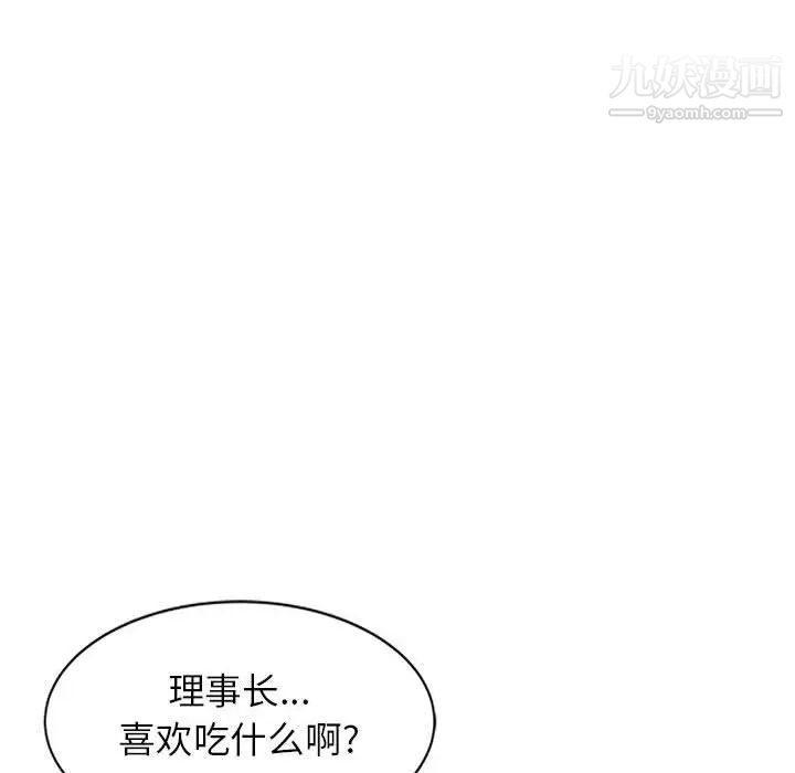 家教老师不教课第4话