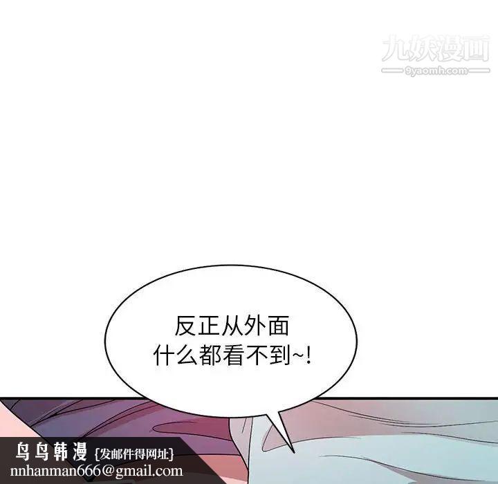 家教老师不教课第4话