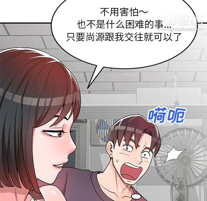 家教老师不教课第4话