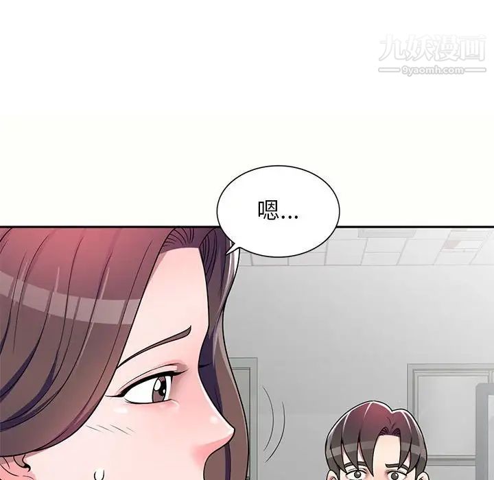 家教老师不教课第5话