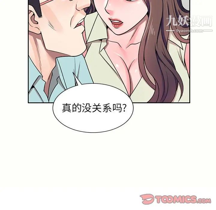 家教老师不教课第5话