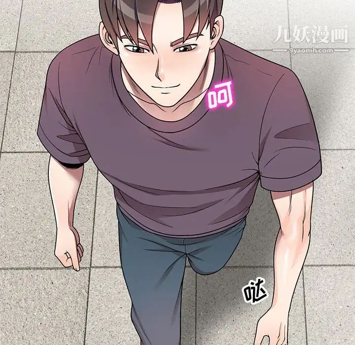 家教老师不教课第5话