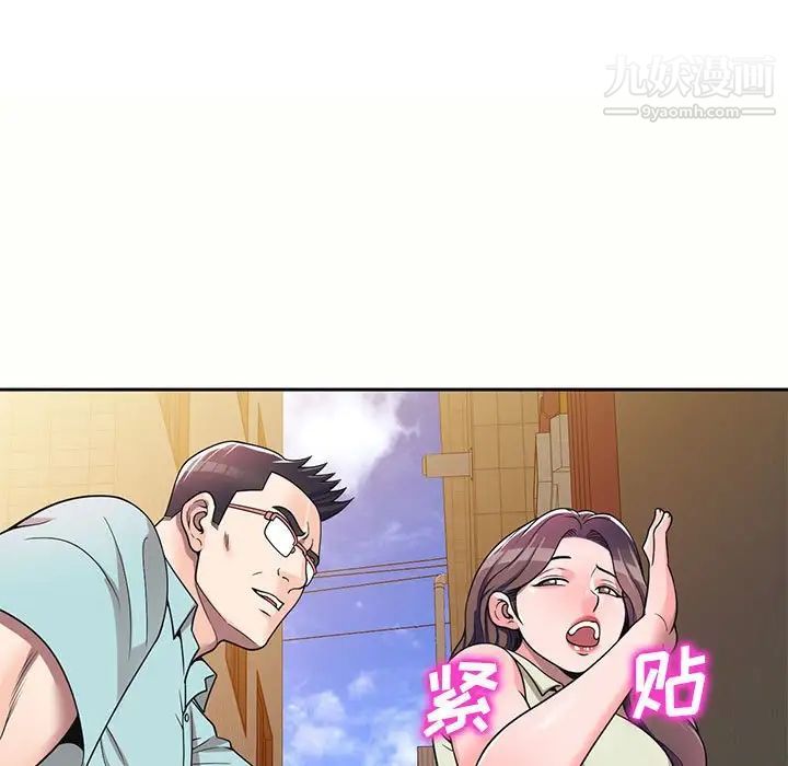 家教老师不教课第5话